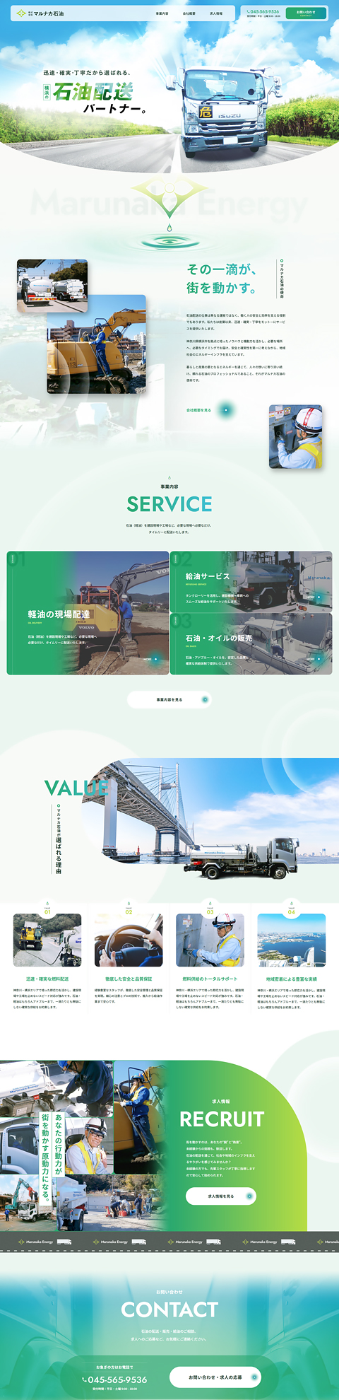 TOPページ デザイン