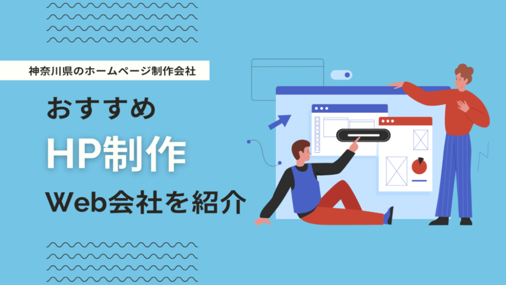 神奈川県でおすすめのホームページ制作会社として「DIGIMARKE」に掲載されました