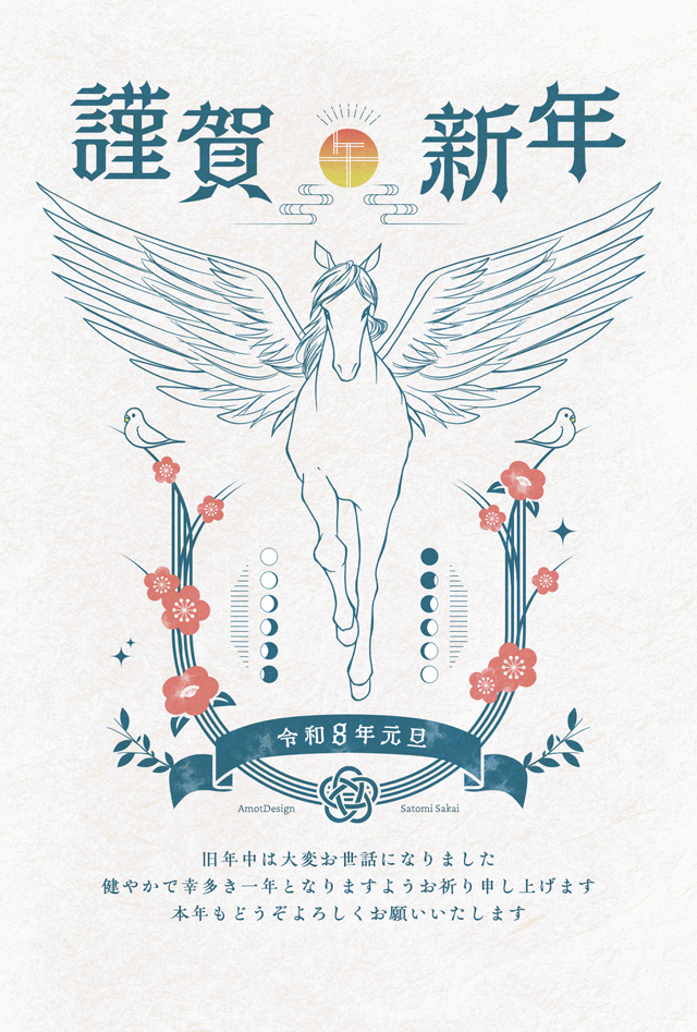 2026年AmotDesign年賀状